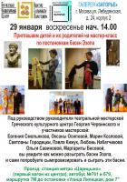 29 января Эзоп.jpg
